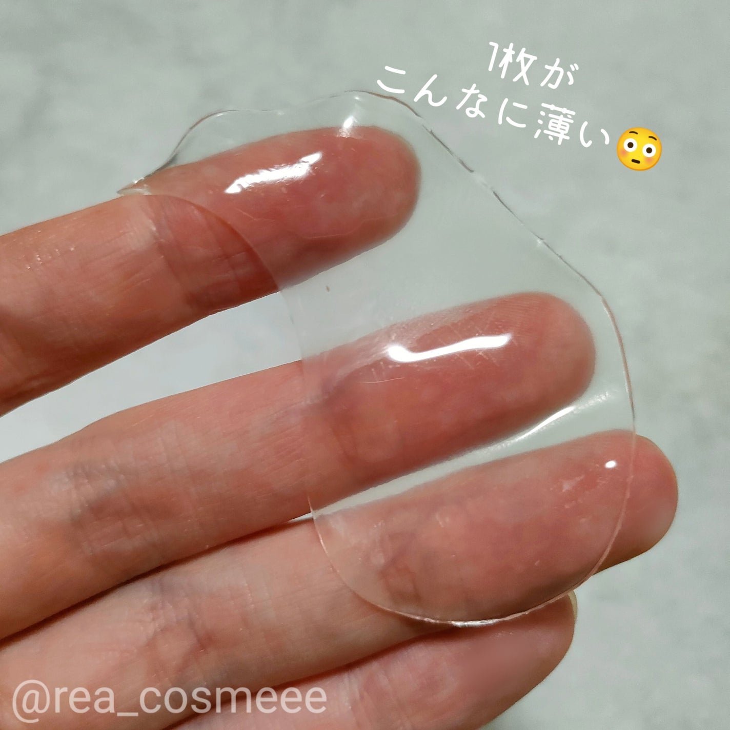 バイオームビタC黒クマアイパッチ/UIQ/シートマスク・パックを使ったクチコミ(5枚目)