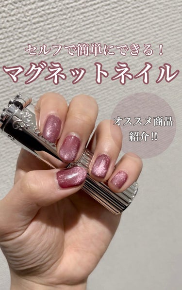 ネイル用マグネット タイプ2/NAILTOWN/ネイル用品を使ったクチコミ（1枚目）