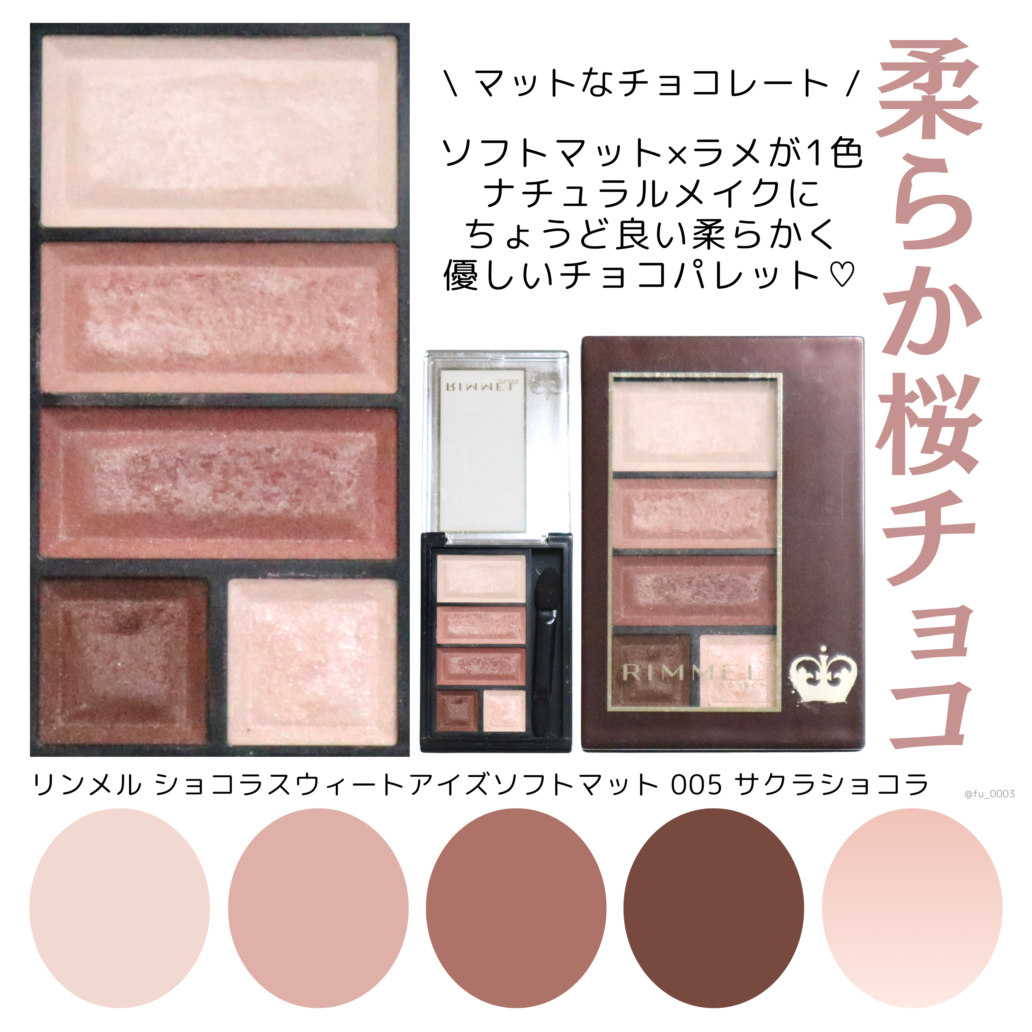 ショコラスウィート アイズ/リンメル ロンドン/アイシャドウパレットを使ったクチコミ（2枚目）