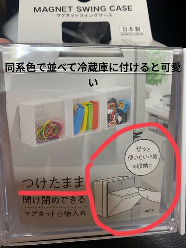 マグネット付き サッと使いたい小物の収納に By Aiueoアイウエオ 混合肌 Lips マグネット付き サッと使いたい小物の収納に By Aiueoアイウエオ 混合肌 Lips