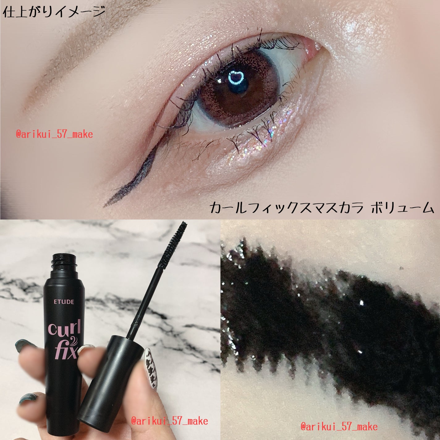 マスカラフィクサー パーフェクトラッシュ/ETUDE/マスカラ下地を使ったクチコミ(3枚目)