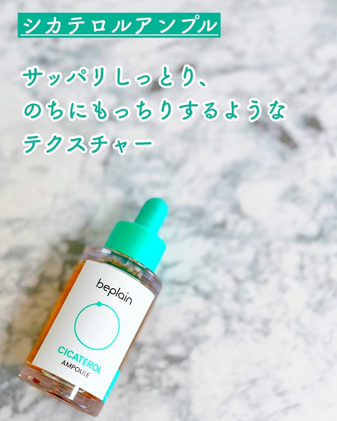 シカテロル美容液/beplain/美容液を使ったクチコミ(5枚目)
