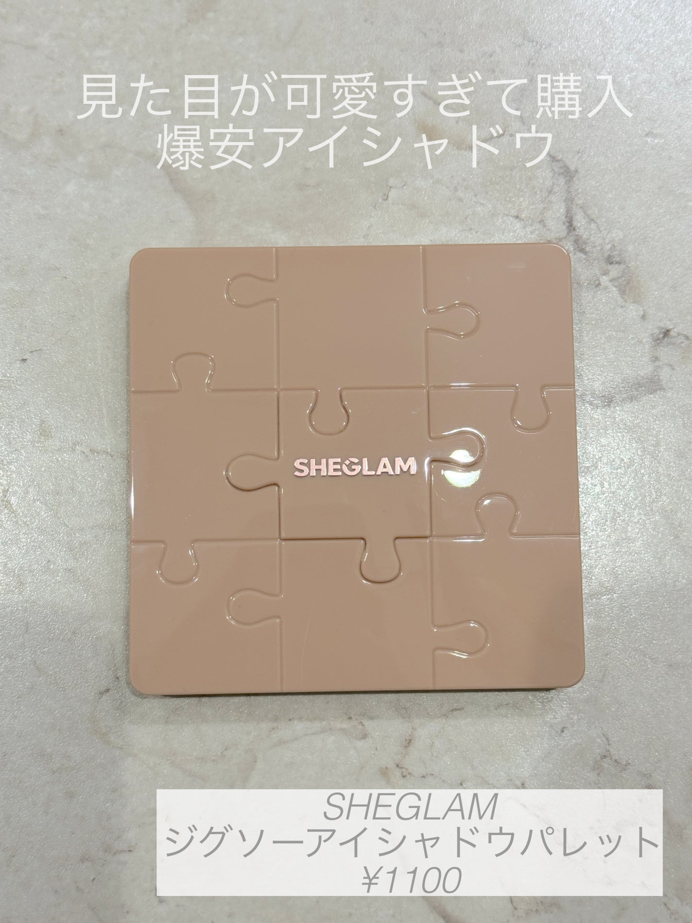 ザジー ジグソーアイシャドウパレット/SHEGLAM/アイシャドウパレットを使ったクチコミ(1枚目)
