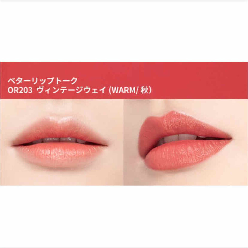 ハート ベターリップトーク/ETUDE/口紅を使ったクチコミ（2枚目）