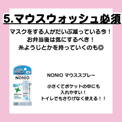 むぎ on LIPS 「春から女子高生の子!これだけはして!!「商品紹介!」↓↓↓ビオ..」(6枚目)