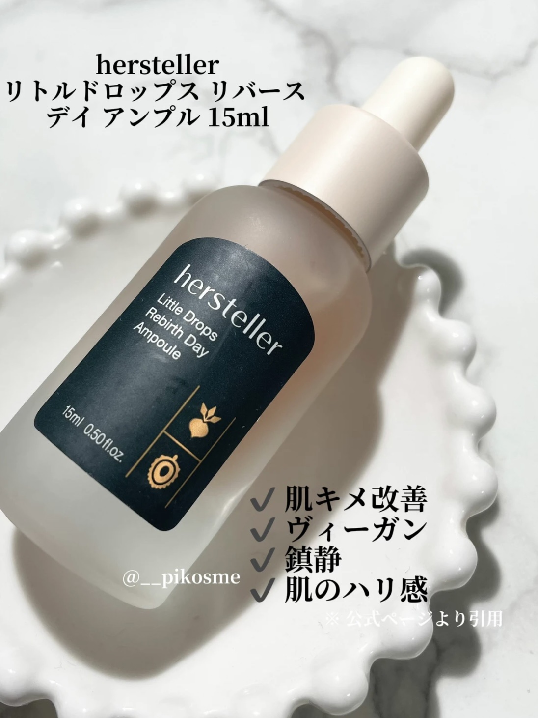 Little Drops Rebirth Day Ampoule/Hersteller/美容液を使ったクチコミ（2枚目）