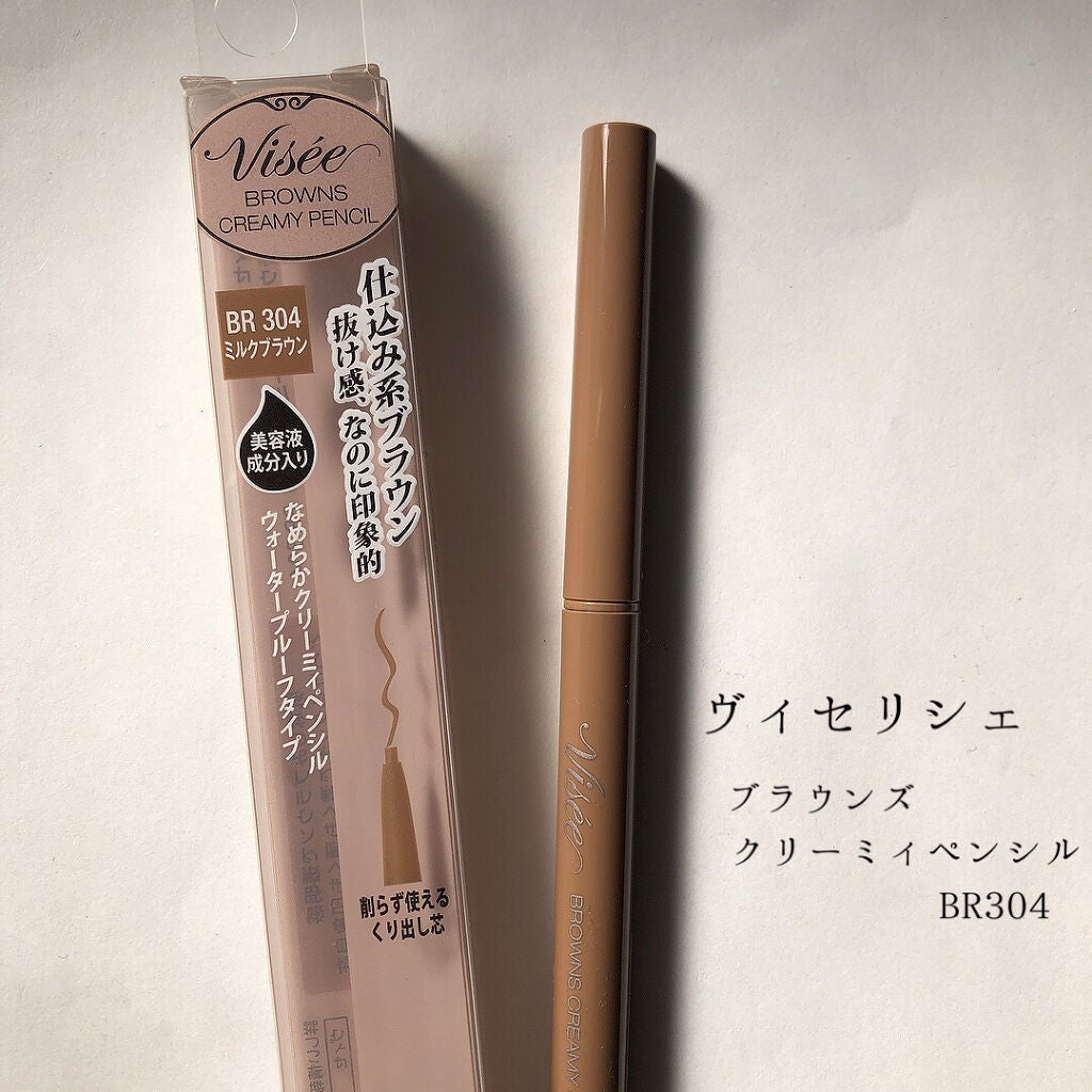 ブラウンズ クリーミィペンシル/Visée/ペンシルアイライナーを使ったクチコミ(1枚目)