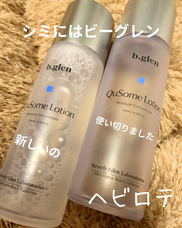 拭き取り化粧水
#b.glen
#QuSomeLotion
お値段　5500円
定期購入なのでもう少し安く買っています。

新たにIBIMというプラン登場で
なんの商品でも3個、2ヶ月に1回14800円