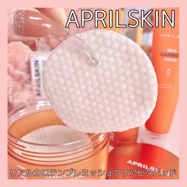 リアルキャロットブレミッシュクリアクリーム/APRILSKIN/フェイスクリームを使ったクチコミ（2枚目）