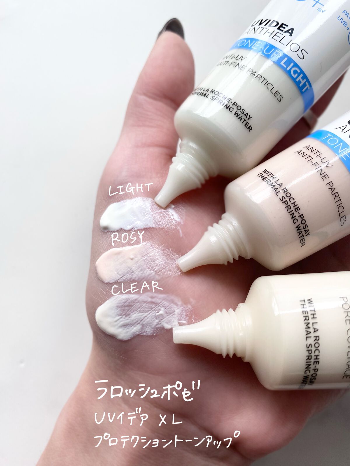 UVイデア XL プロテクショントーンアップ/ラ ロッシュ ポゼ/日焼け止めクリームを使ったクチコミ（2枚目）