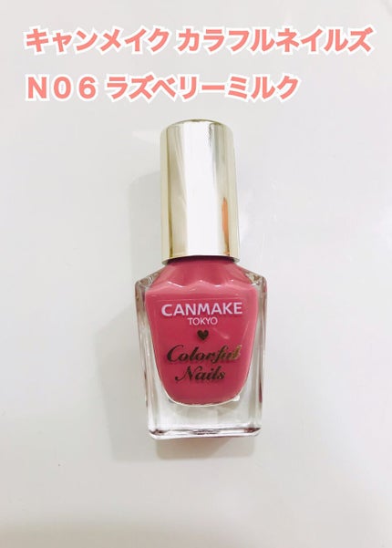 カラフルネイルズ/キャンメイク/マニキュアを使ったクチコミ(2枚目)
