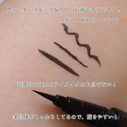 スキルレスライナー/LUMIURGLAS/リキッドアイライナーを使ったクチコミ(3枚目)