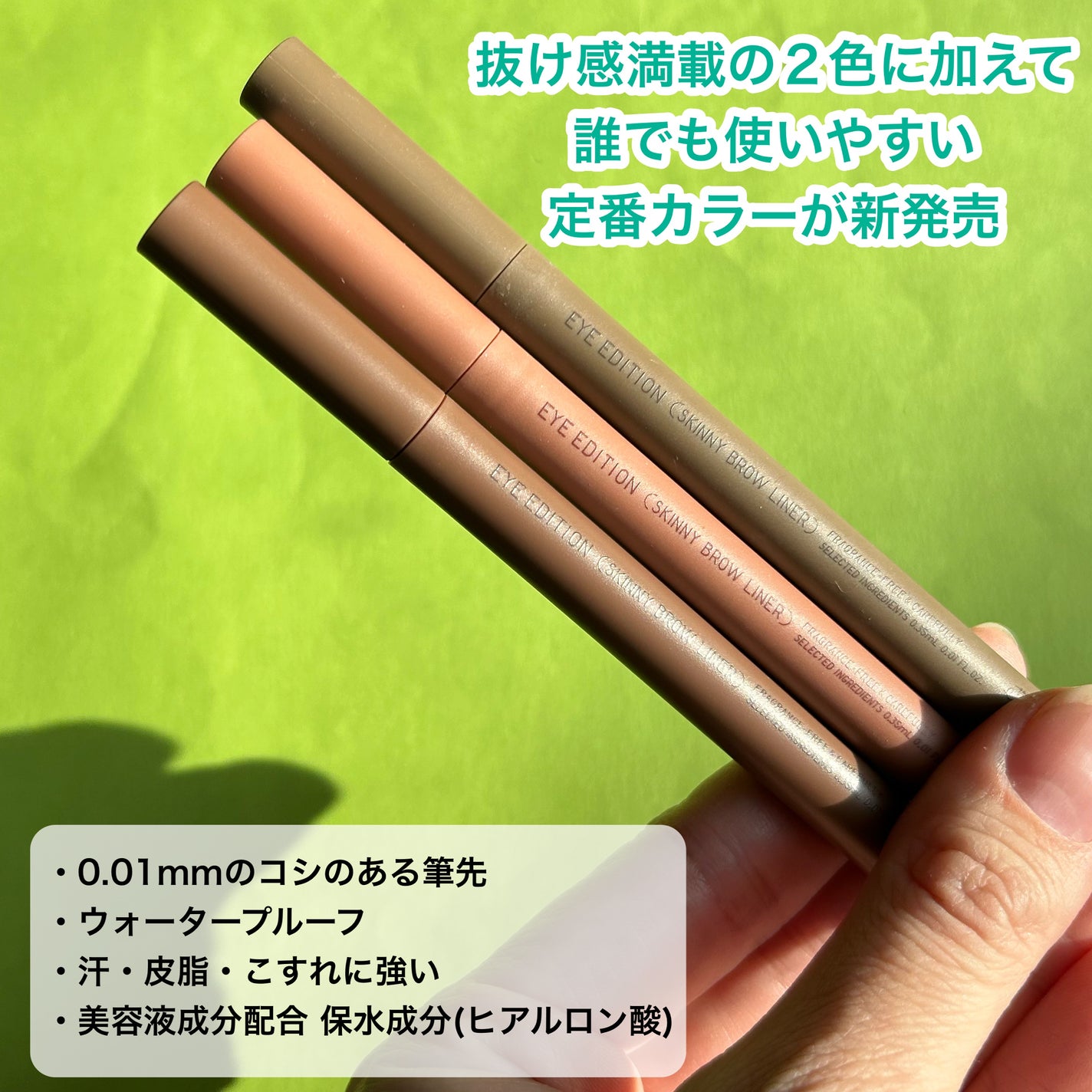 エテュセ アイエディション(スキニーブロウライナー)/ettusais/リキッドアイブロウを使ったクチコミ(2枚目)