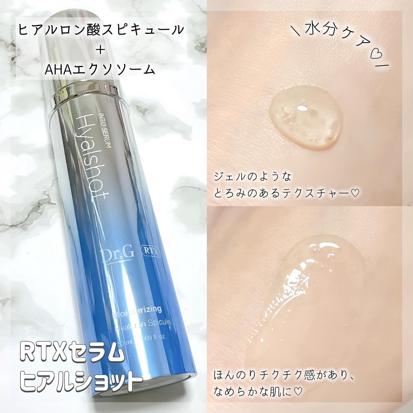 RTXセラム ぺプチショット/Dr.G/美容液を使ったクチコミ（3枚目）