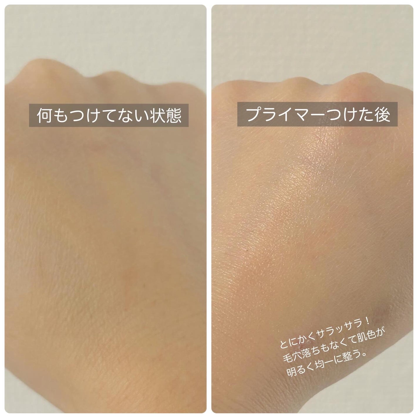 スキンプライマー UV プロテクター(フェイス&ボディ)/ブリリアージュ/化粧下地を使ったクチコミ(3枚目)