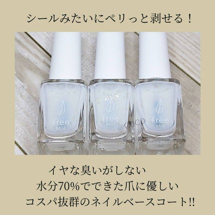 Free/ネイル工房/マニキュアを使ったクチコミ(1枚目)