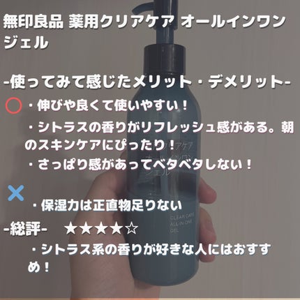 美白 うるおい ジェル/ちふれ/オールインワン化粧品を使ったクチコミ(2枚目)