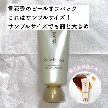 Sulwhasoo 玉容パックのクチコミ「🦋‪𓂃 𓈒𓏸
⁡
インスタも投稿してます♡
→ @__𝐨𝐞𝐮𝐢𝐚𝟗𝟒𝟏
⁡
⁡
- - - -.....」（2枚目）