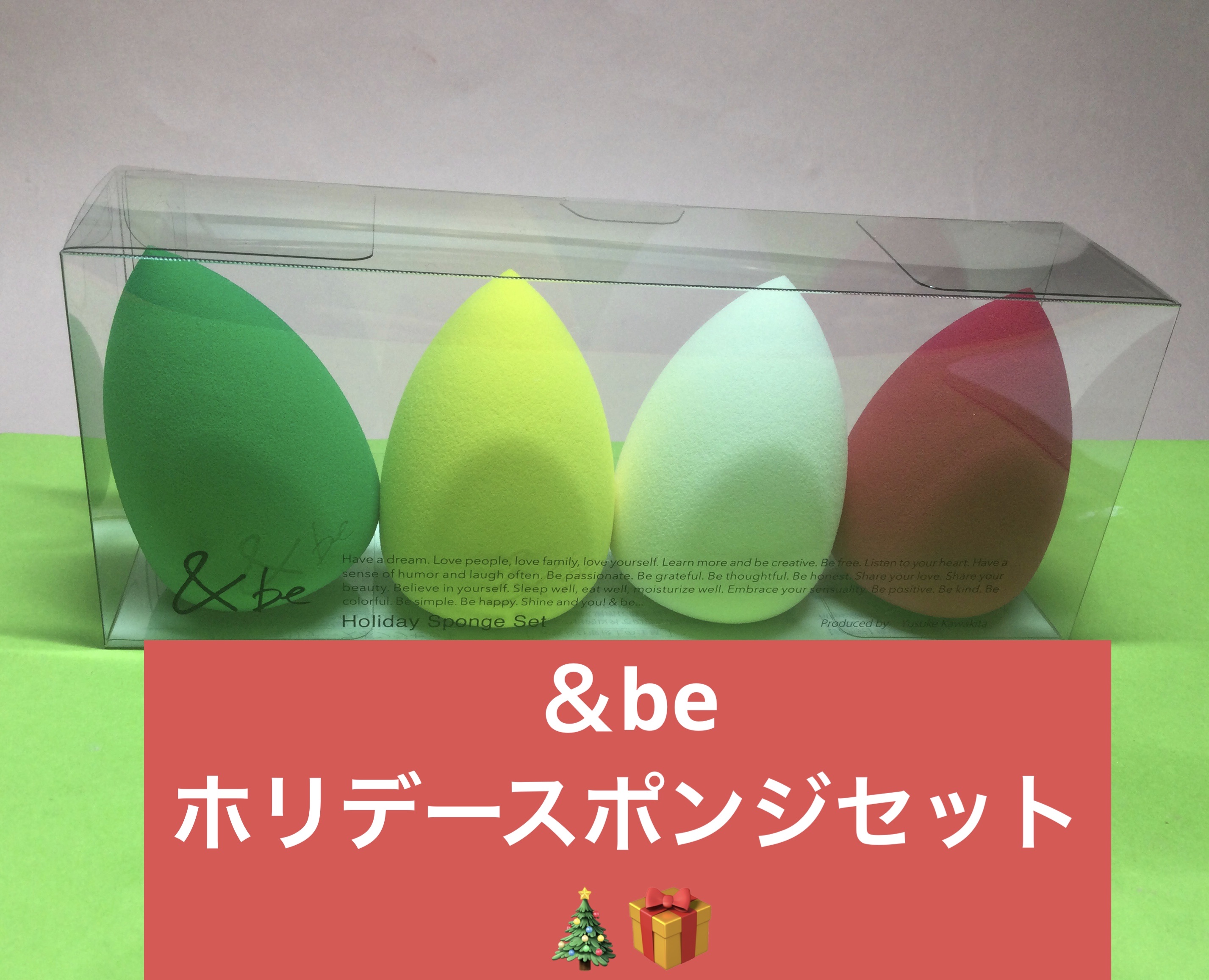 ホリデースポンジセット/＆be/その他キットセットを使ったクチコミ（1枚目）