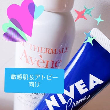 敏感肌＆アトピーのわたしが使っているスキンケア商品を紹介します！！

少しでも今つかってるものが自分に合ってないかも？って思う人は是非見てください😉

わたし、以前は極潤を使っていたのですが…
使うと顔