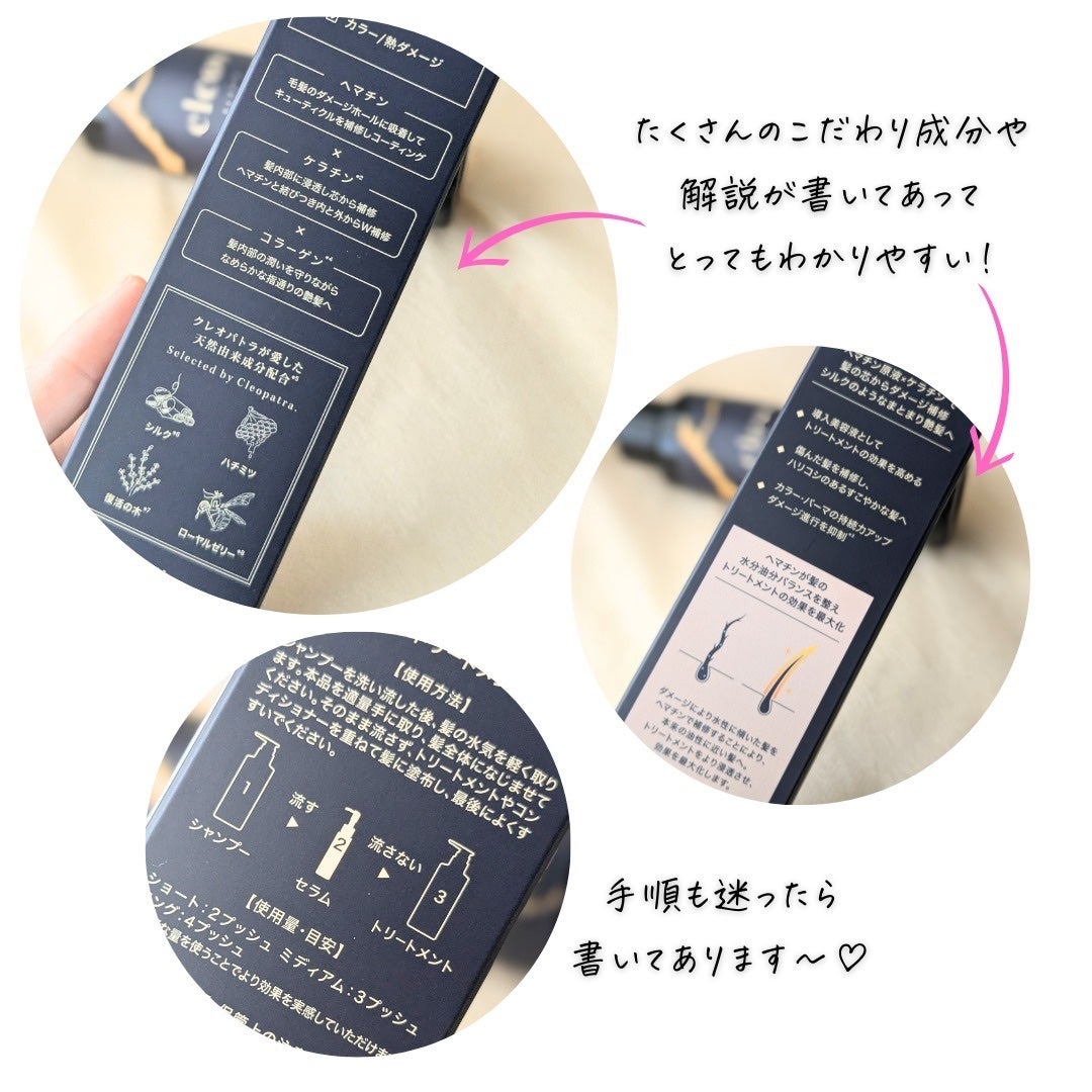 ブースターヘアセラム/Cleo's Beauté/洗い流すヘアトリートメントを使ったクチコミ(7枚目)