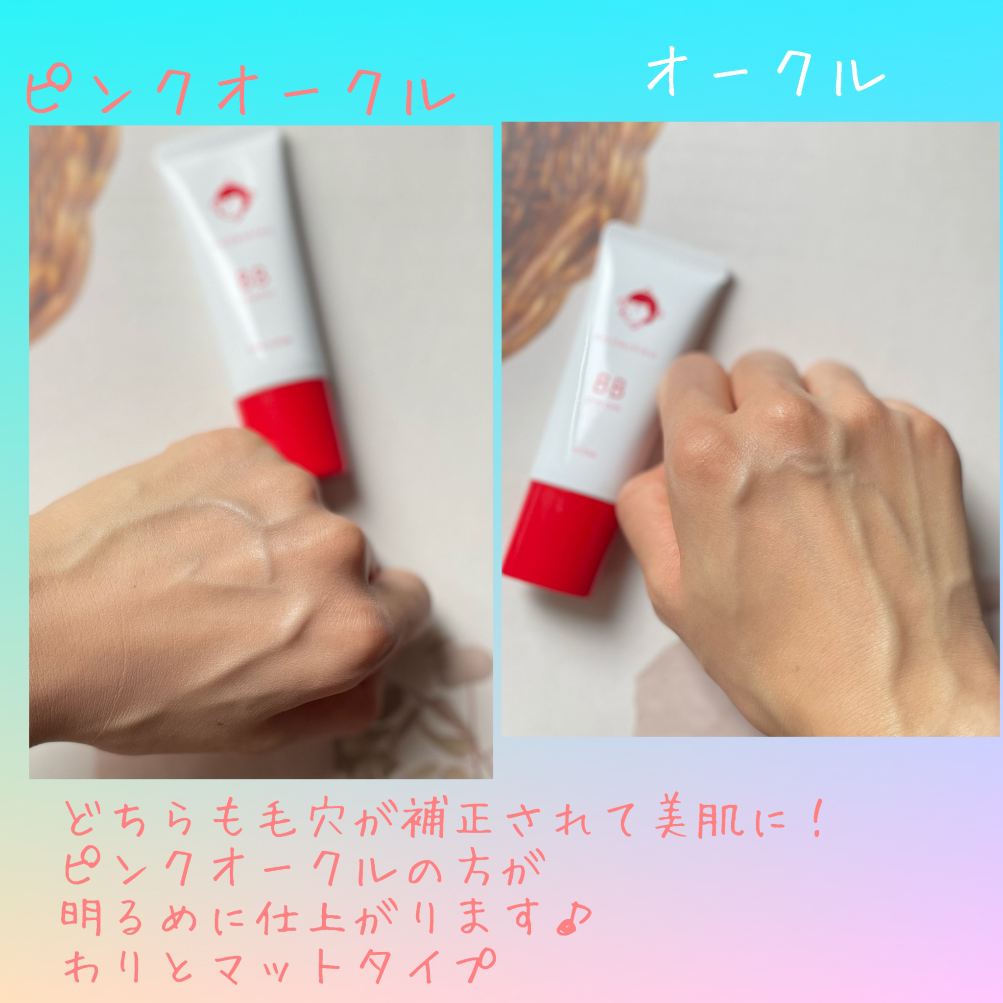 毛穴撫子 毛穴かくれんぼBBクリーム/毛穴撫子/BBクリームを使ったクチコミ（3枚目）