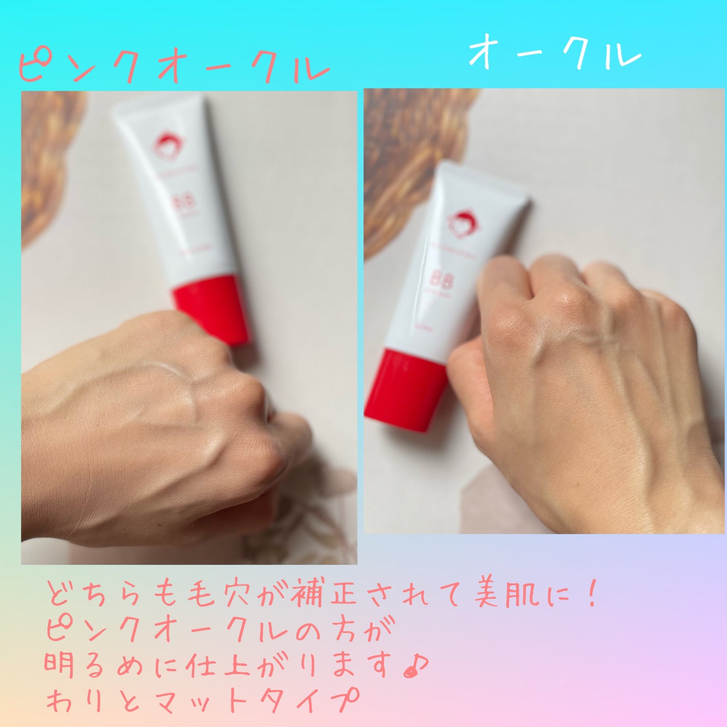 毛穴撫子 毛穴かくれんぼBBクリーム/毛穴撫子/BBクリームを使ったクチコミ(3枚目)