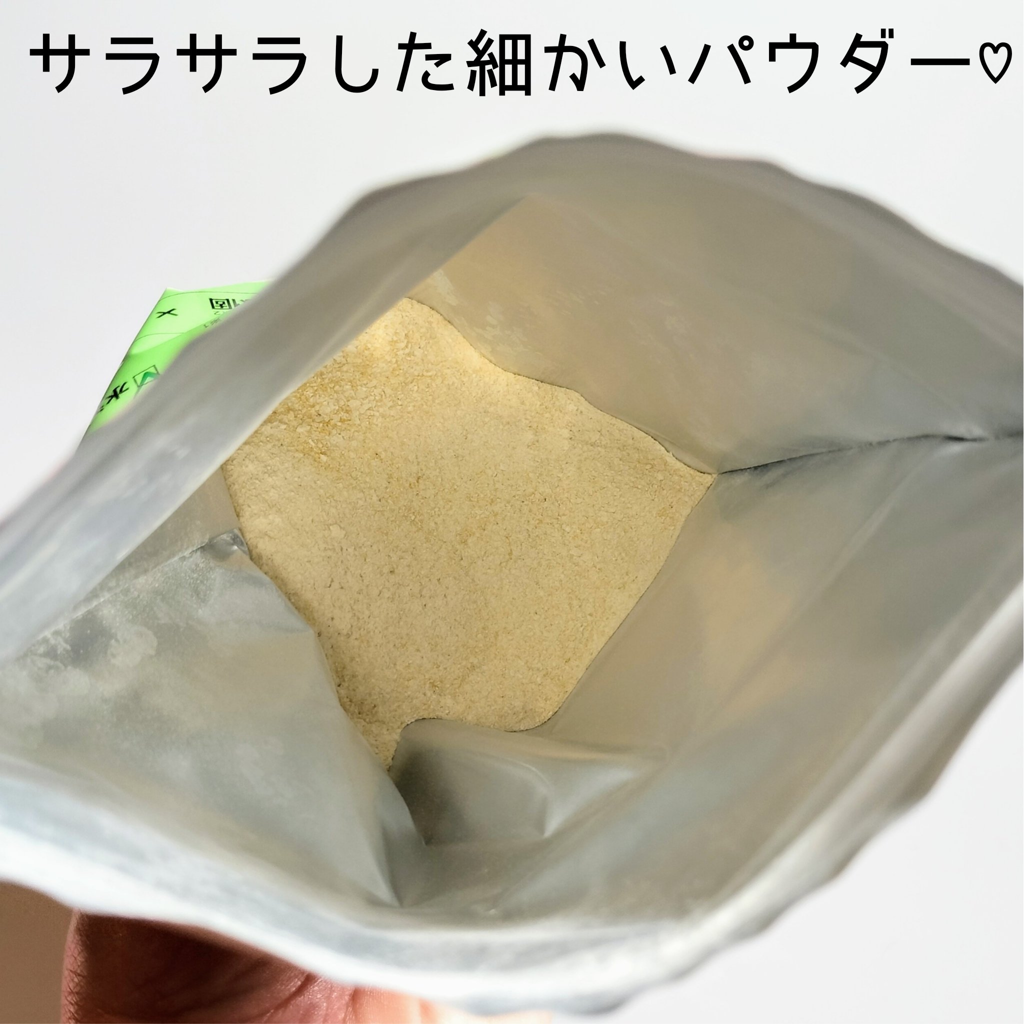 低糖質ケアスムージー/ラカント/美容サプリメントを使ったクチコミ（2枚目）