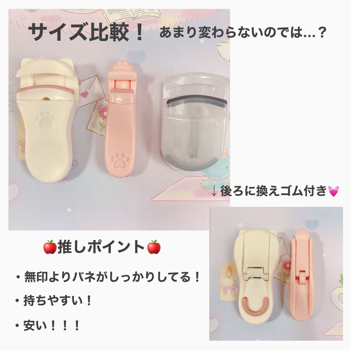 携帯用アイラッシュカーラー/無印良品/ビューラーを使ったクチコミ（2枚目）