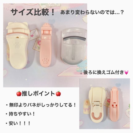 携帯用アイラッシュカーラー/無印良品/ビューラーを使ったクチコミ(2枚目)