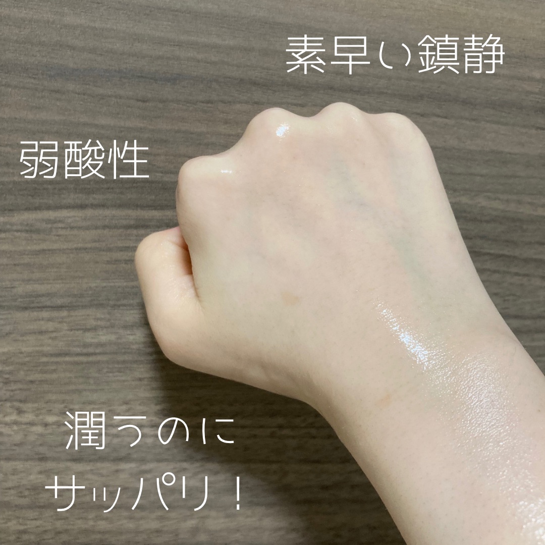 カーミングスーンボディミスト/Nutrione/ボディローションを使ったクチコミ（3枚目）