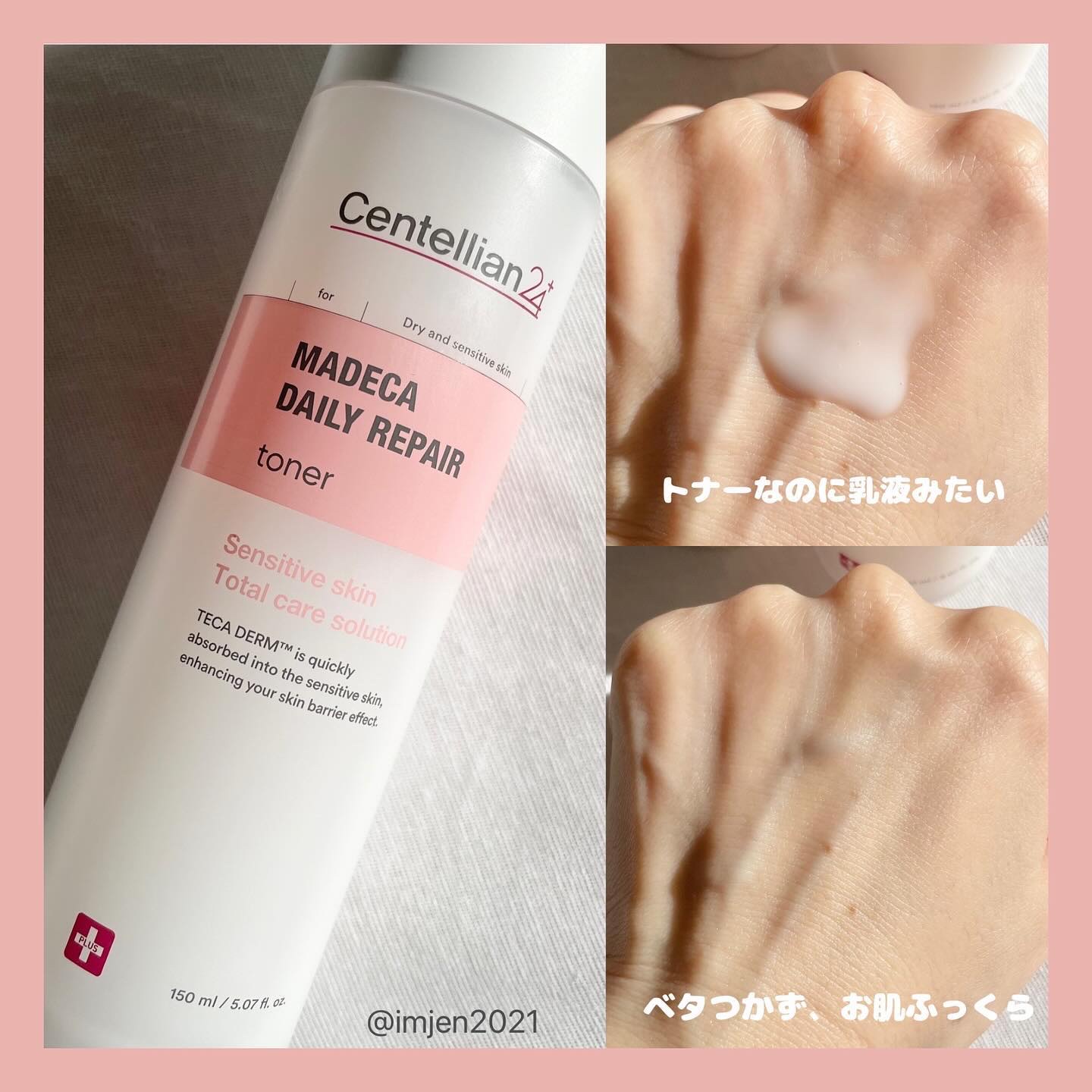 ザマデカクリーム/センテリアン24/フェイスクリームを使ったクチコミ（3枚目）