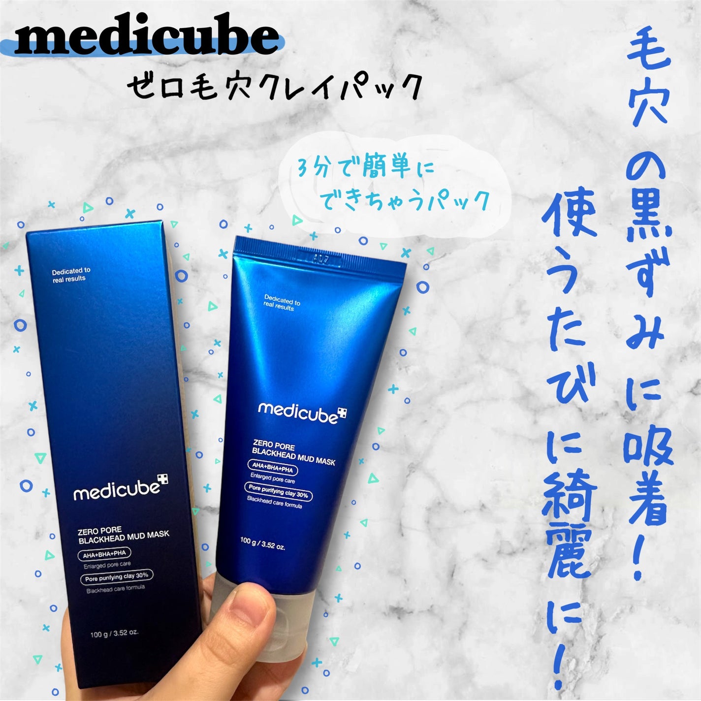 ゼロ毛穴クレイパック/MEDICUBE/洗い流すパック・マスクを使ったクチコミ(1枚目)