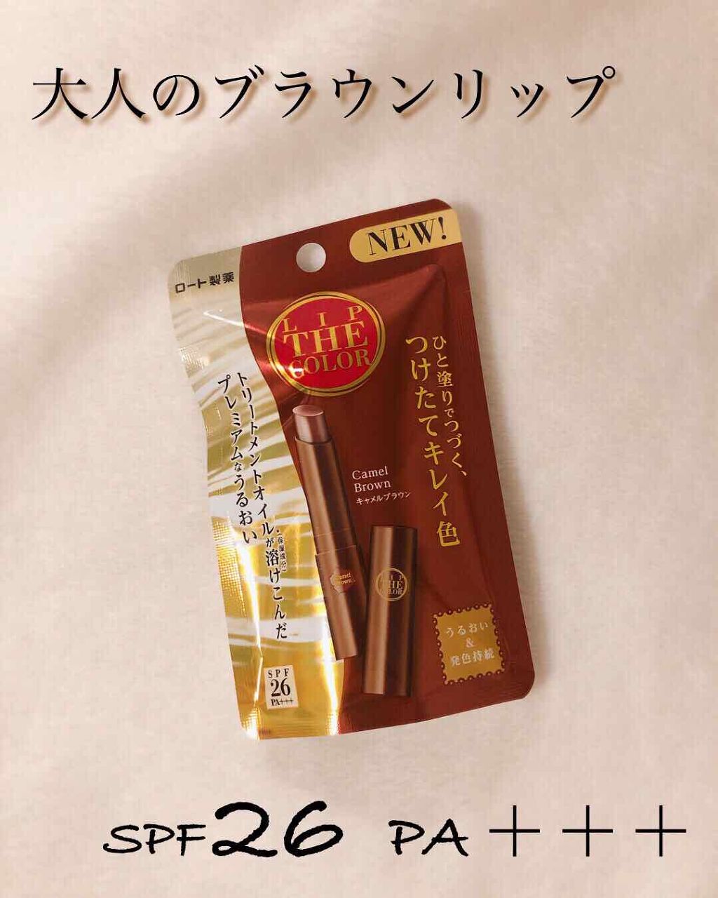 リップザカラー/リップザカラー/口紅を使ったクチコミ（1枚目）