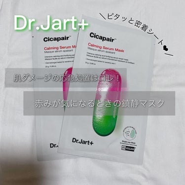 
赤みが気になる時の鎮静マスク💊

Dr.Jart+   
Cicapair   Calming Serum Mask


ドクタージャルトのシカペアマスクです。

うすいグリーンのシートマスクで
シー