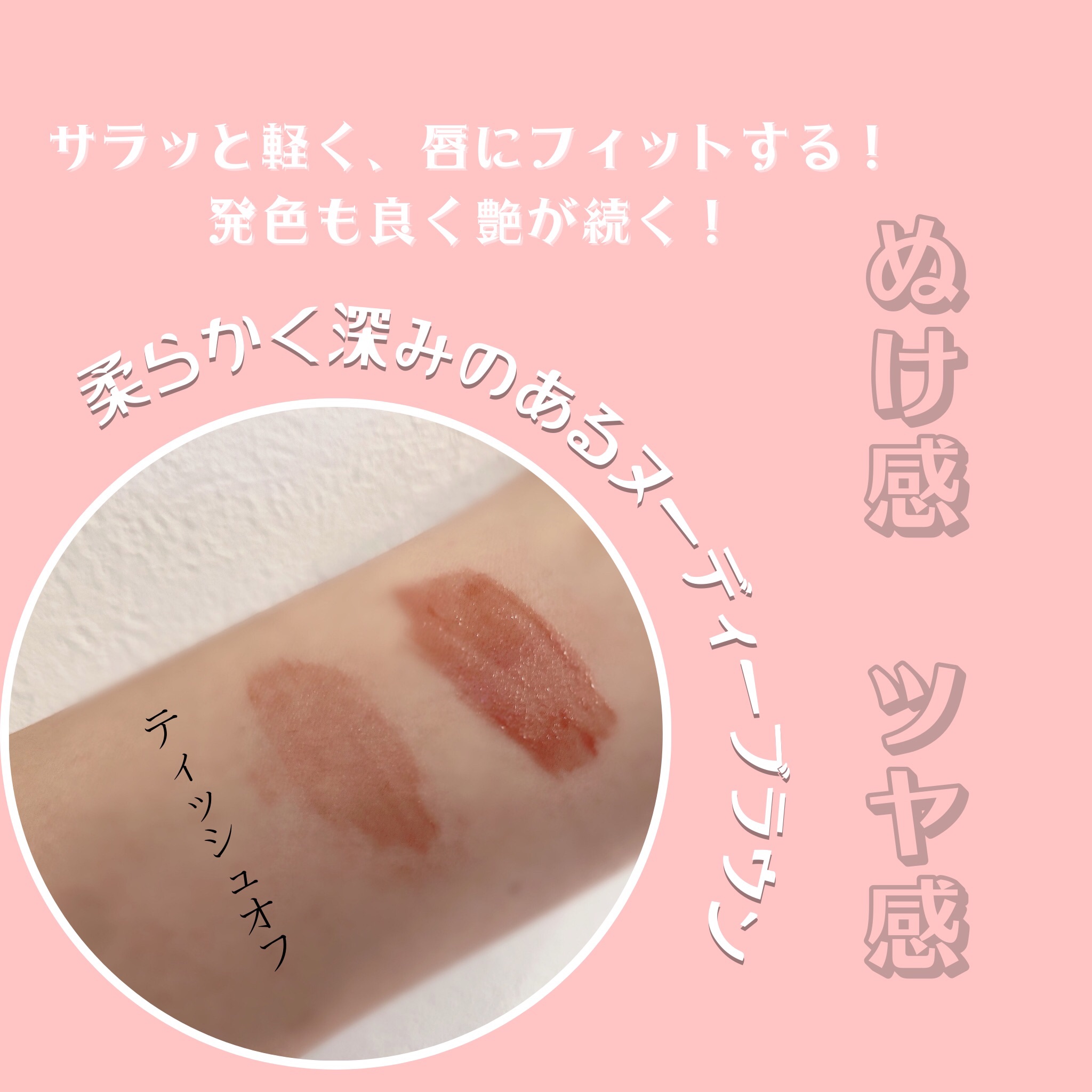 デュイフルウォーターティント/rom&nd/リップティントを使ったクチコミ（3枚目）