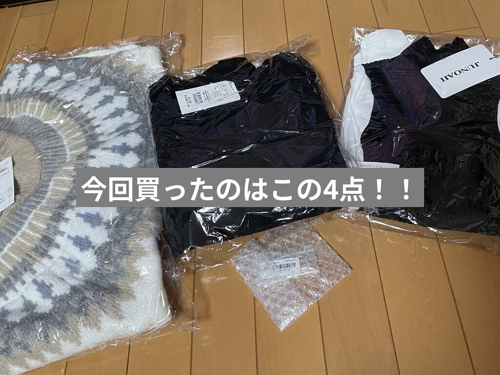 を使ったクチコミ（2枚目）