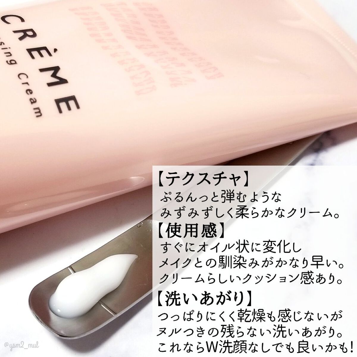 クレメ クレンジングクリーム N/ナリスアップ/クレンジングクリームを使ったクチコミ（3枚目）