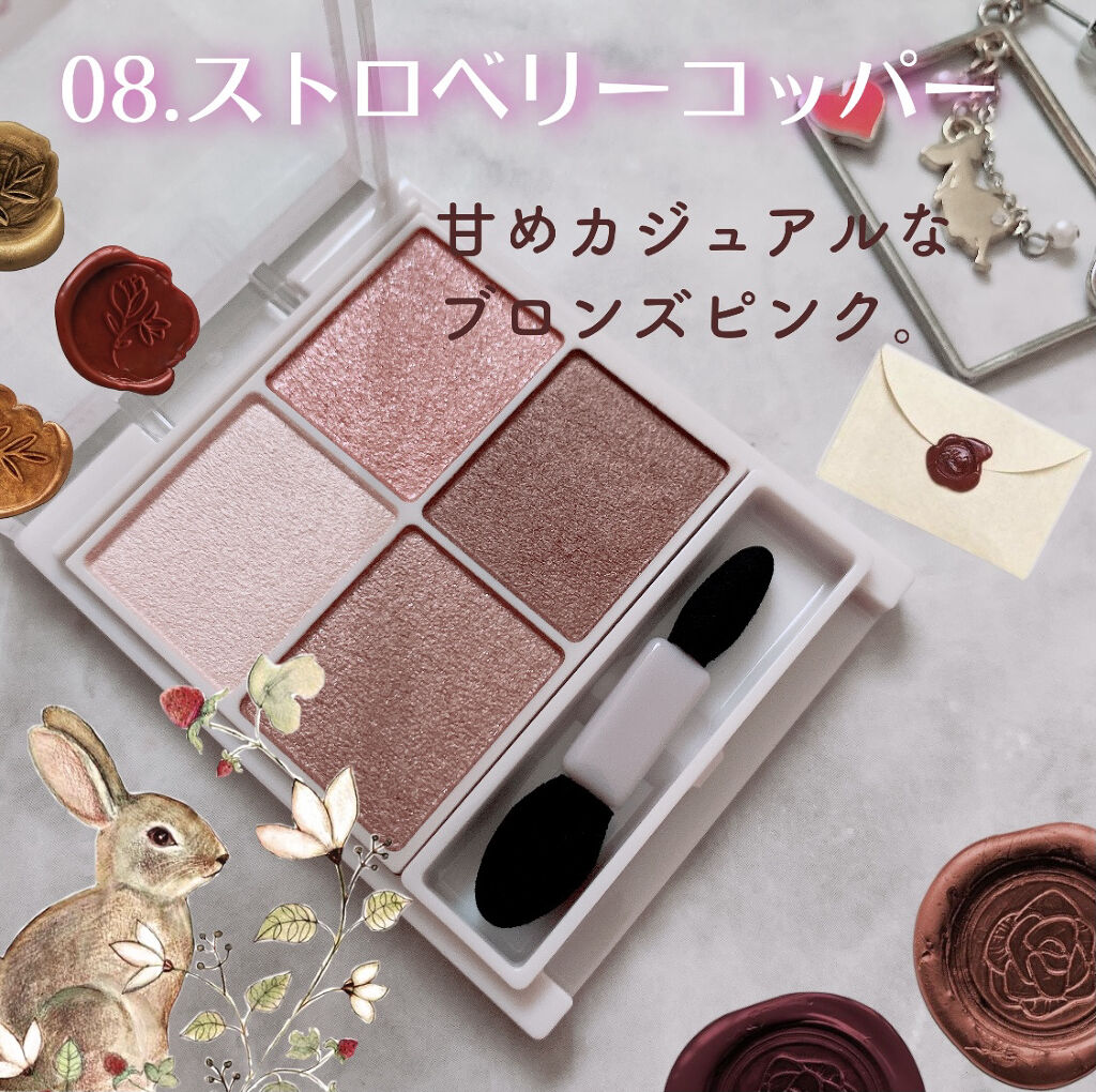 シルキースフレアイズ/キャンメイク/アイシャドウパレットを使ったクチコミ（2枚目）