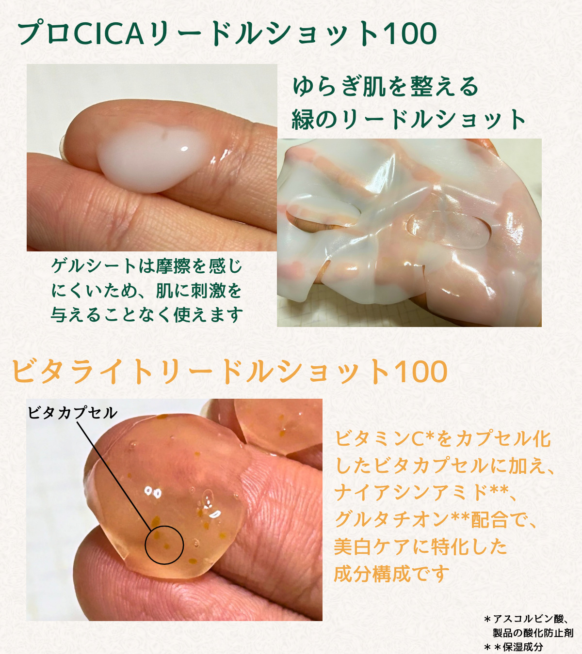 PDRN ハイドロゲルマスク/VT/シートマスク・パックを使ったクチコミ（3枚目）