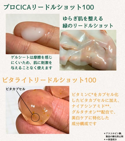 コラーゲン リードルショット100 2ステップハイドロゲルマスク/VT/シートマスク・パックを使ったクチコミ(3枚目)