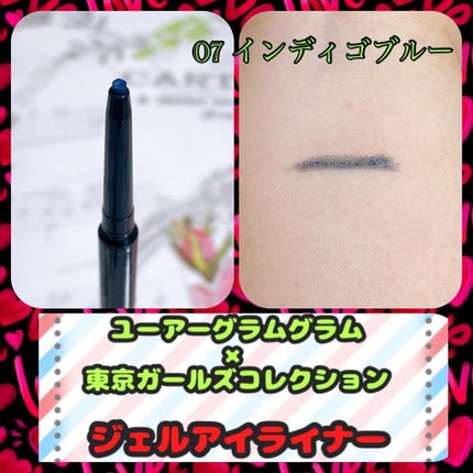 ジェルアイライナー/U R GLAM/ジェルアイライナーを使ったクチコミ(6枚目)