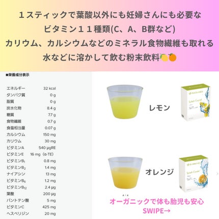 美肌カウンセラー💆肌悩みを解決し見る世界を変える on LIPS 「厚生労働相も推奨する葉酸🍀"良質な葉酸を取りたい"妊活、妊婦さ..」(7枚目)