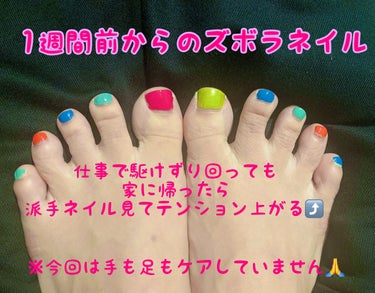 週末ズボラネイル💅✨


✔︎ネイルホリック パーティーフレーク　GD027
✔︎ちふれ　346


仕事のせいにするのは。。
んー仕事のせいやにしとこうかな╰(*´︶`*)╯♡
気づいたら毎日アップしていたLIPS滞りました😭


足元から元気注入💕

の画像 その1