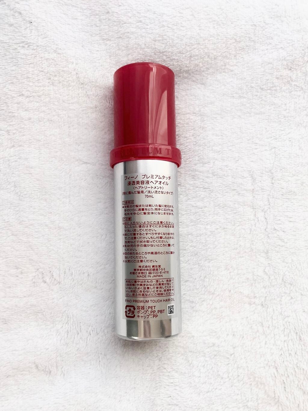 フィーノ プレミアムタッチ 濃厚美容液ヘアオイル/フィーノ/ヘアオイルを使ったクチコミ(2枚目)