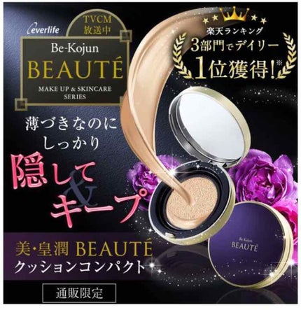 を使ったクチコミ(1枚目)