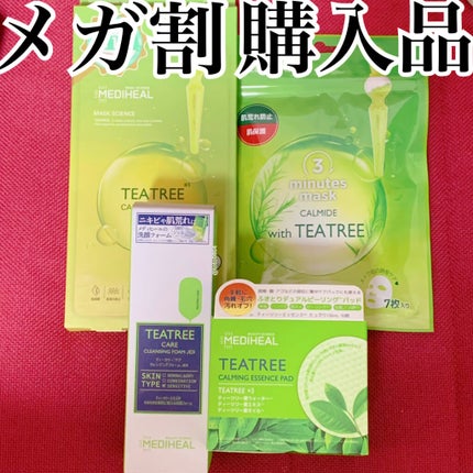 ティーツリーケア ソリューション エッセンシャルマスクEX/MEDIHEAL/シートマスク・パックを使ったクチコミ(1枚目)