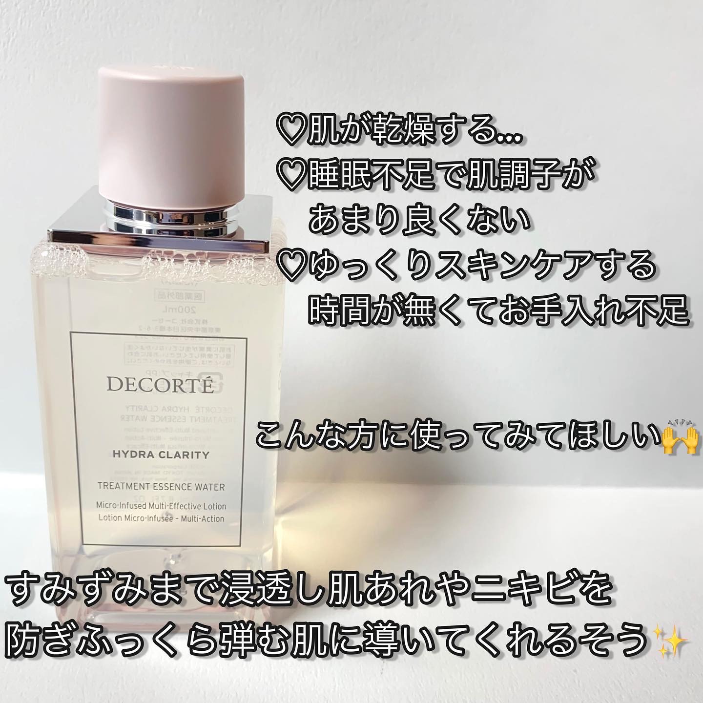 イドラクラリティ　薬用 トリートメント エッセンス ウォーター/DECORTÉ/化粧水を使ったクチコミ（2枚目）