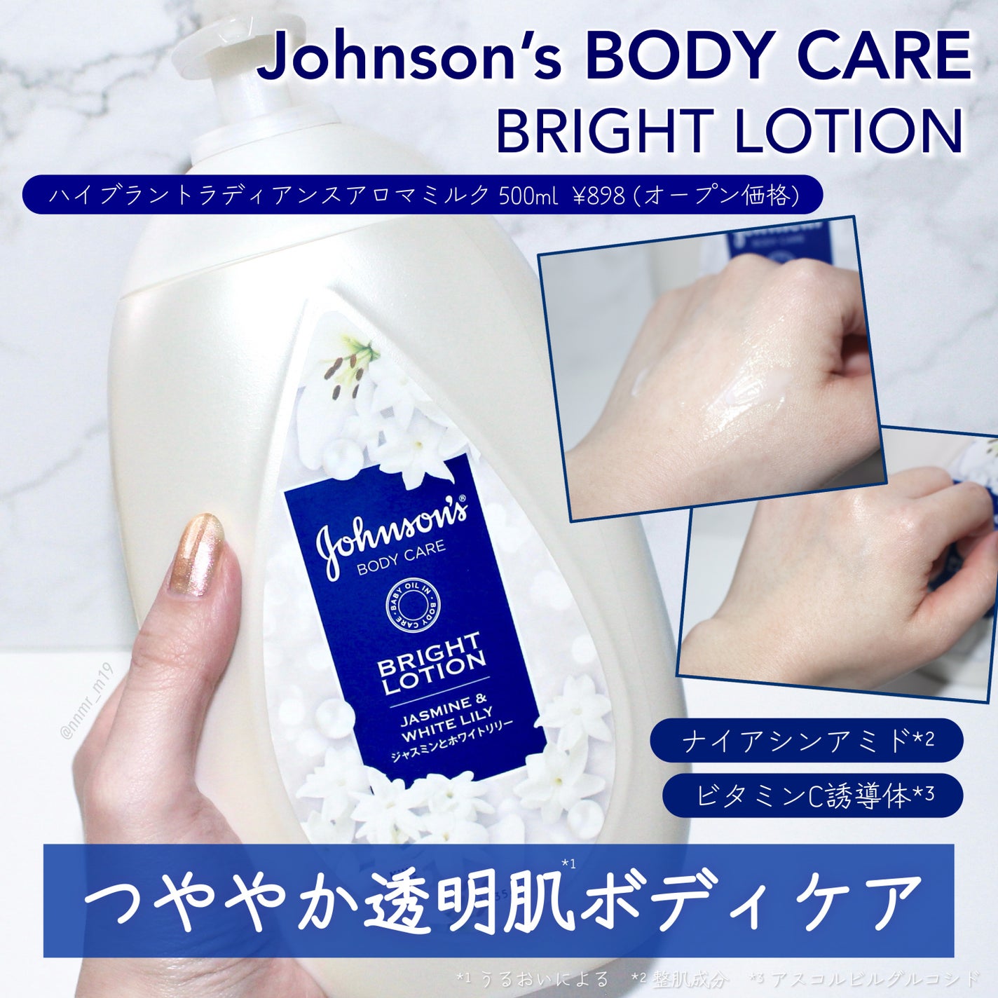 バイブラント ラディアンス アロマミルク/ジョンソンボディケア/ボディミルクを使ったクチコミ(1枚目)