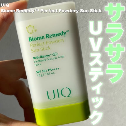 バイオームパーフェクトさらさらUVスティック/UIQ/日焼け止めスティックを使ったクチコミ(1枚目)